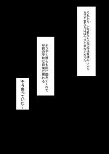 僕の大好きな叔母さんがあいつらにババア肉便器に調教されてたなんて…～叔母さんがあいつら専用妊娠させ放題オナホになるまで～, 日本語