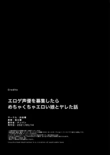 Eroge Seiyuu o Boshuu shitara Mechakucha Eroi Ko to Yareta Hanashi, English