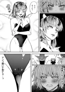 Chikara Aru Succubus wa Seiyoku o Mitashitai dake. 14, 日本語