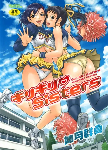 Giri Giri Sisters (decensored), English