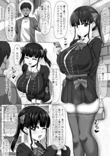 メスざかり2 淫乱女子たちの種付け中出しSEX集, 日本語