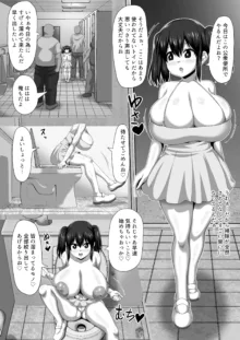 メスざかり2 淫乱女子たちの種付け中出しSEX集, 日本語