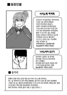 TS녀 히카리쨩은 라이벌 따위한테 지지않아! 02, 한국어