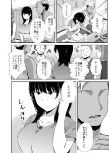 女子大生の彼女が同窓会でお持ち帰りされていた, 日本語