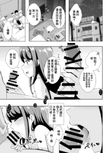 えっちが好きじゃダメ?vol,05 -, 中文