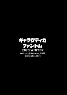 のーまんずせれくしょんつー!ですの!, 中文