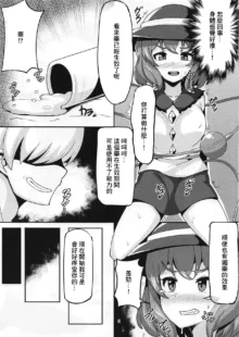 こいしちゃんとイチャイチャする本, 中文