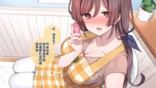 Saimin de Kazoku ga H na Tuber Seikatsu (decensored), 中文