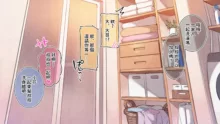 Saimin de Kazoku ga H na Tuber Seikatsu (decensored), 中文