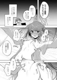 少女をひたすらアヘらせる漫画, 日本語