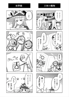 魔物娘ハーレム4コマ漫画＋魔力吸収えっち漫画, 日本語