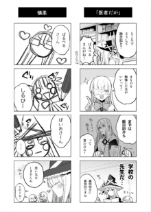 魔物娘ハーレム4コマ漫画＋魔力吸収えっち漫画, 日本語