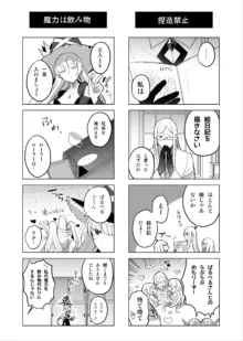 魔物娘ハーレム4コマ漫画＋魔力吸収えっち漫画, 日本語