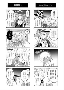 魔物娘ハーレム4コマ漫画＋魔力吸収えっち漫画, 日本語