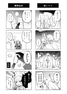 魔物娘ハーレム4コマ漫画＋魔力吸収えっち漫画, 日本語