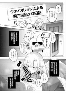 魔物娘ハーレム4コマ漫画＋魔力吸収えっち漫画, 日本語