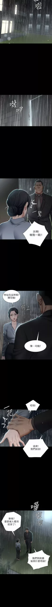 豪色复仇 | 豪色復仇 1-19, 中文