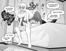 Heroines' cheating sex with Shinji  | 앙코만 신지 모음집, 한국어