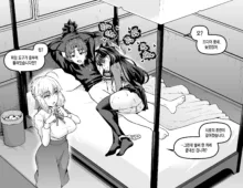 Heroines' cheating sex with Shinji  | 앙코만 신지 모음집, 한국어