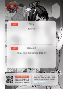 Niji ga Sakanakutemo | 무지개가 피지 않더라도, 한국어