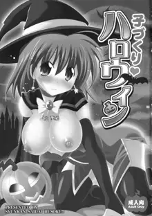 Kozukuri Halloween | Child-Making Halloween, English