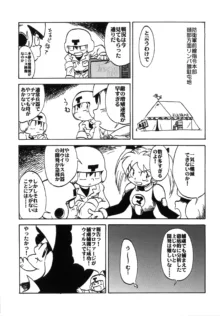 突発ゲリラ本 あさりちゃんのエロ本, 日本語