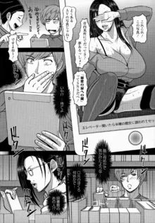 Mesujiru Shibori Nama! Ch. 8 (decensored), 日本語