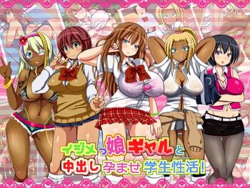 Ijimekko Gyaru to Nakadashi Haramase Gakuen Seikatsu!, 日本語