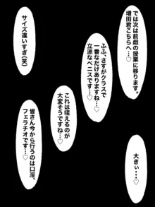 性行為訓練の授業の担当になった童貞教師, 日本語