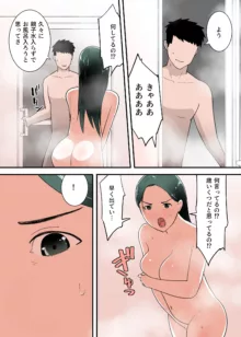 母親とセックスした気分はどう?, 日本語