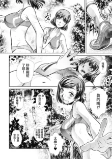 Gakusei Kaikan (uncensored), 中文