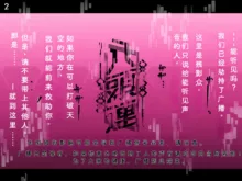 Tokukei Shikkou Tystopia 03, 中文