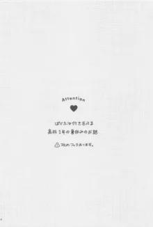 まんねり場地さんのために千冬くんがエッチな下着をきてあげる本, 日本語