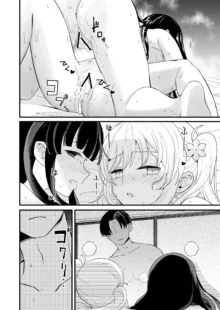 Sasete Kureru Gimai to Imouto no Tomodachi to no 5-gatsu 5-ka, English