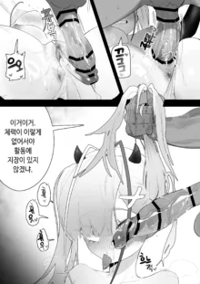 Kuro manga, 한국어