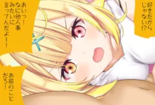 星川サラちゃんと初えっち Vol.02 オナ見せ手コキ編 完全版, 日本語