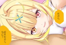 星川サラちゃんと初えっち Vol.02 オナ見せ手コキ編 完全版, 日本語