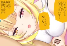 星川サラちゃんと初えっち Vol.02 オナ見せ手コキ編 完全版, 日本語