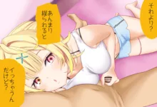 星川サラちゃんと初えっち Vol.02 オナ見せ手コキ編 完全版, 日本語