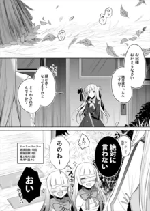 モンスター泥酔おもらし漫画, 日本語