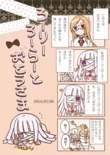 モンスター泥酔おもらし漫画, 日本語