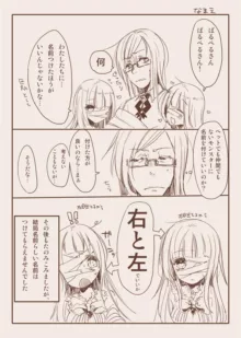 モンスター泥酔おもらし漫画, 日本語