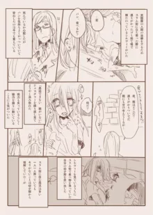 モンスター泥酔おもらし漫画, 日本語