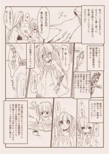 モンスター泥酔おもらし漫画, 日本語