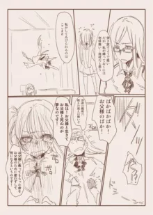 モンスター泥酔おもらし漫画, 日本語