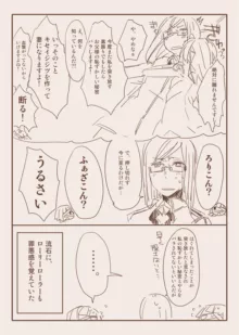 モンスター泥酔おもらし漫画, 日本語