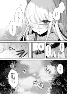 モンスター泥酔おもらし漫画, 日本語