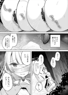 モンスター泥酔おもらし漫画, 日本語