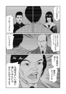 悪事の代償～秘密を握られた女たち～ 1-16, 日本語