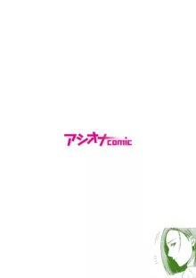 悪事の代償～秘密を握られた女たち～ 1-16, 日本語